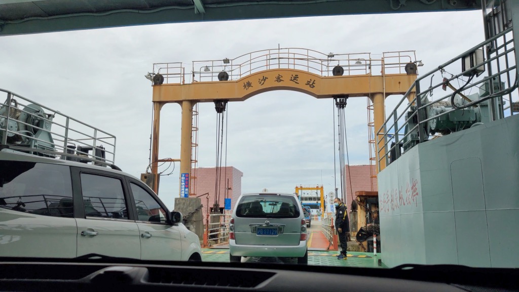 准备登上横沙岛客运码头