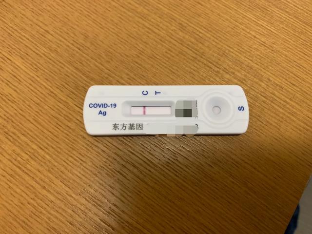 第一次抗原测试