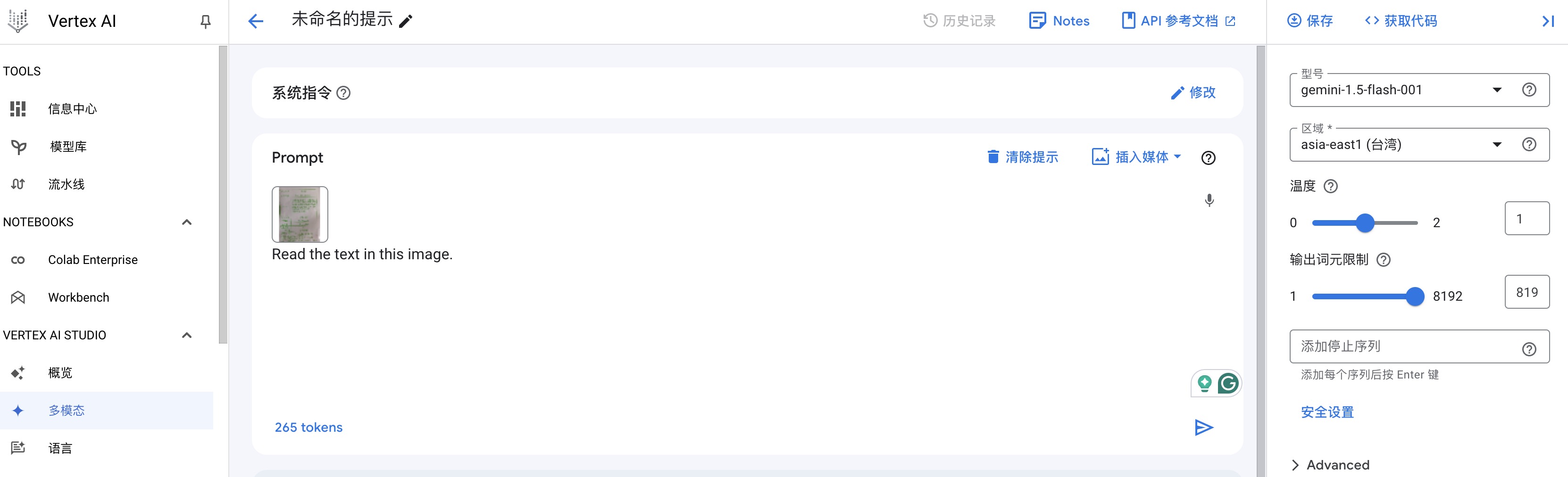 Google Cloud - Vertex AI “Google Cloud - Vertex AI”
