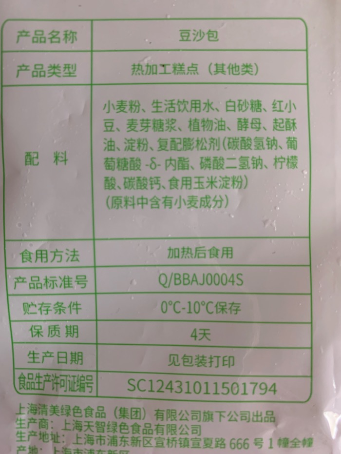 需要识别的食品配料表 需要识别的食品配料表