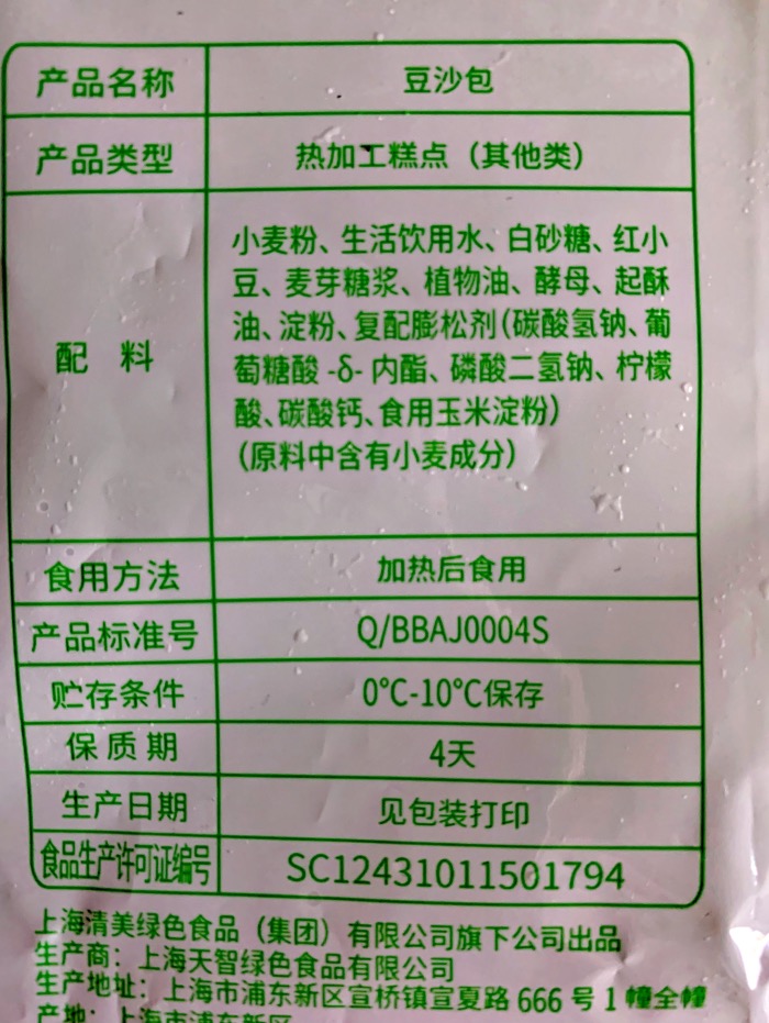 需要识别的食品配料表 - 提升锐度、对比度 “需要识别的食品配料表 - 提升锐度、对比度”